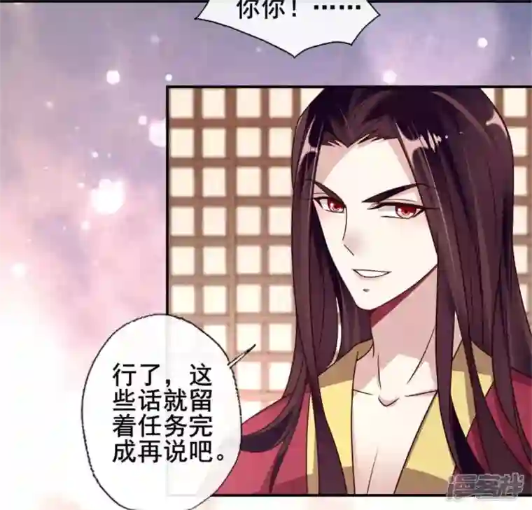 我的血族大人第52话 就让它跟着你好了