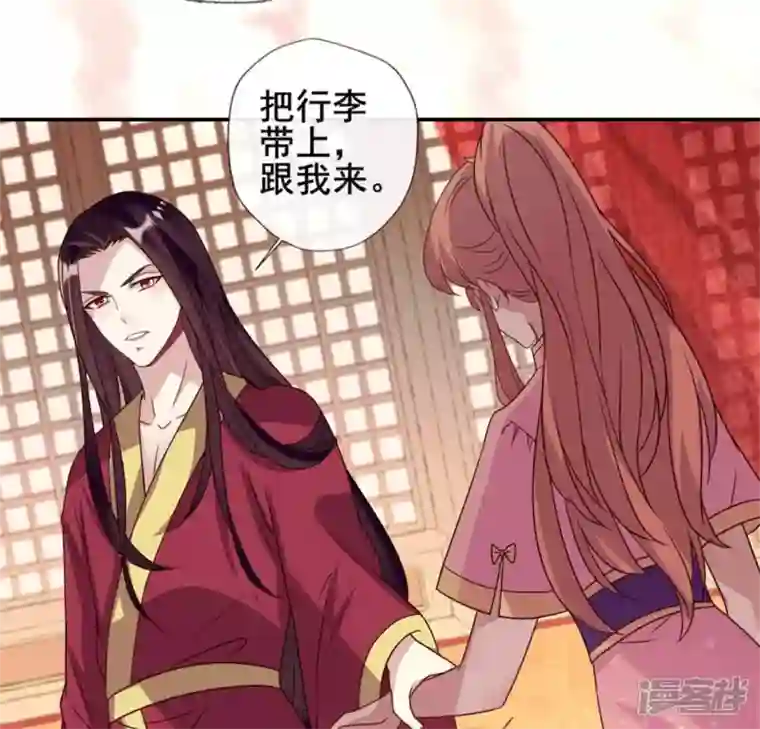 我的血族大人第52话 就让它跟着你好了