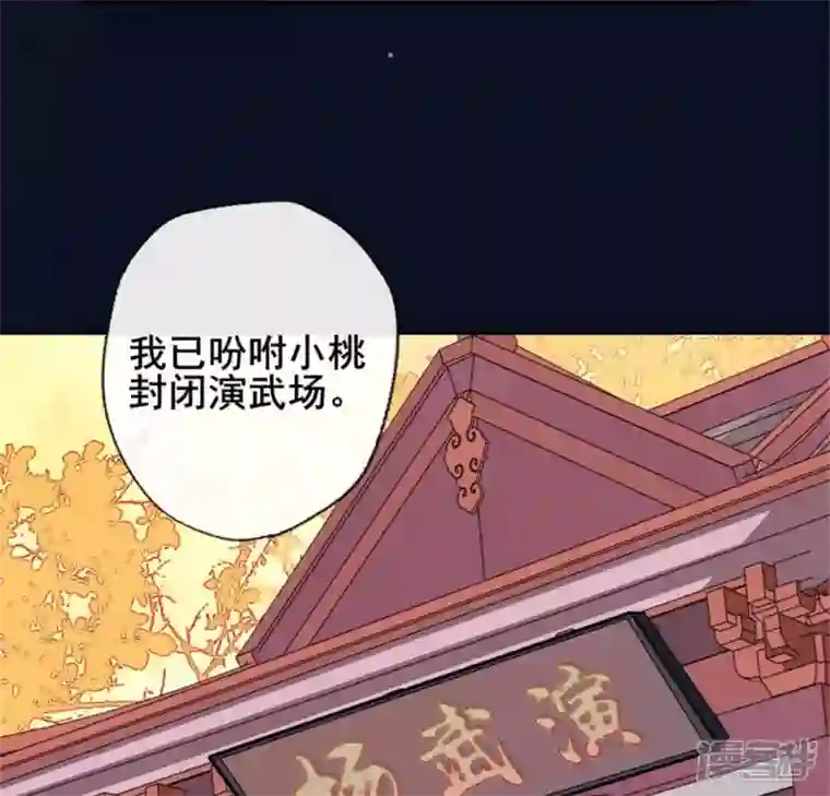 我的血族大人第54话 秦酒叒叒叒吃醋了