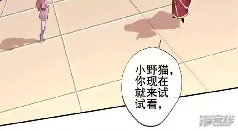 我的血族大人第54话 秦酒叒叒叒吃醋了