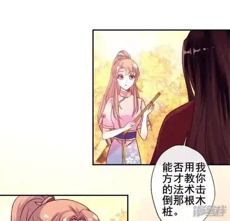 我的血族大人第54话 秦酒叒叒叒吃醋了