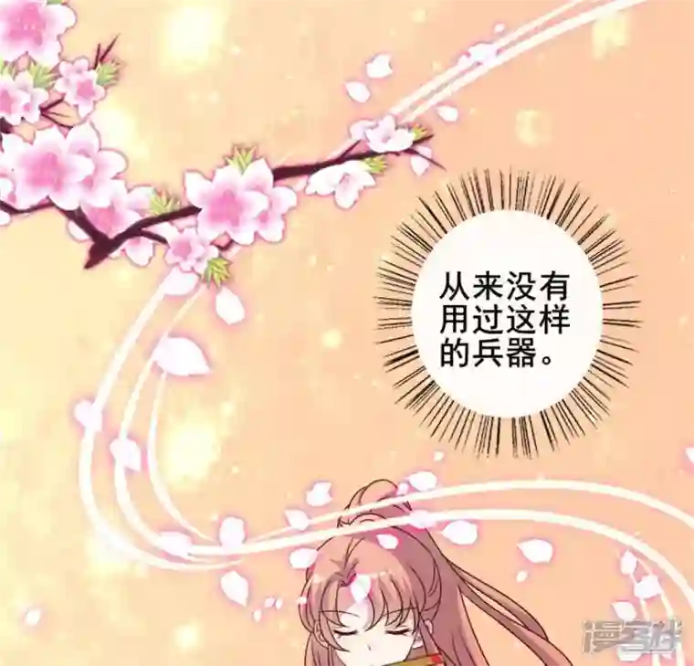 我的血族大人第54话 秦酒叒叒叒吃醋了