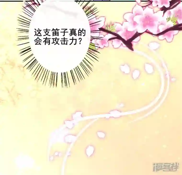 我的血族大人第54话 秦酒叒叒叒吃醋了