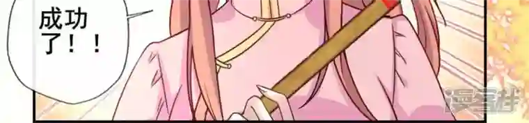 我的血族大人第54话 秦酒叒叒叒吃醋了