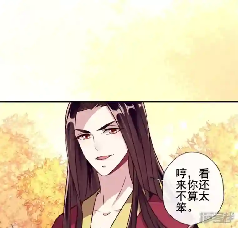 我的血族大人第54话 秦酒叒叒叒吃醋了