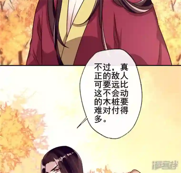 我的血族大人第54话 秦酒叒叒叒吃醋了