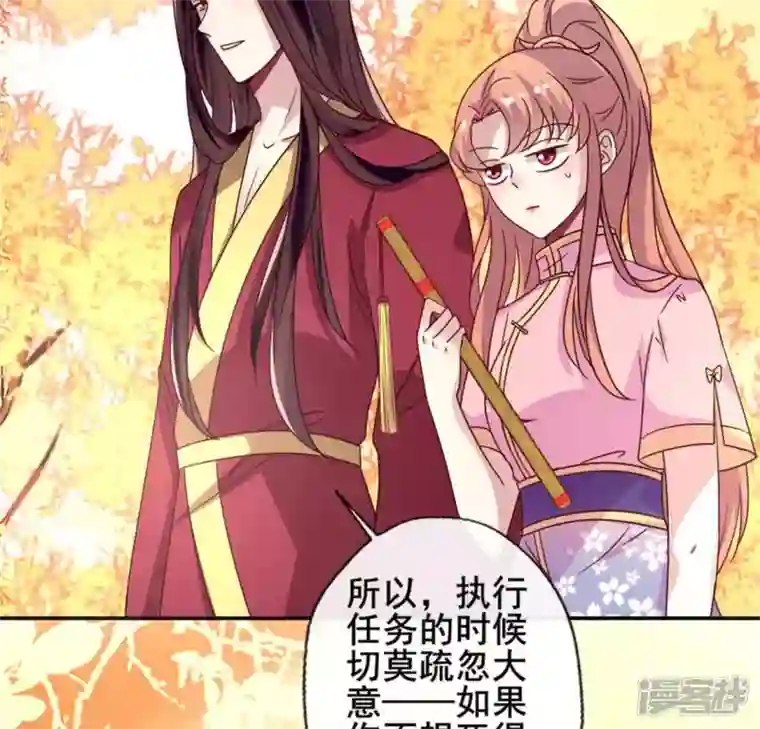 我的血族大人第54话 秦酒叒叒叒吃醋了