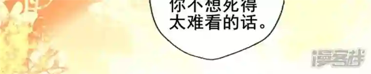 我的血族大人第54话 秦酒叒叒叒吃醋了