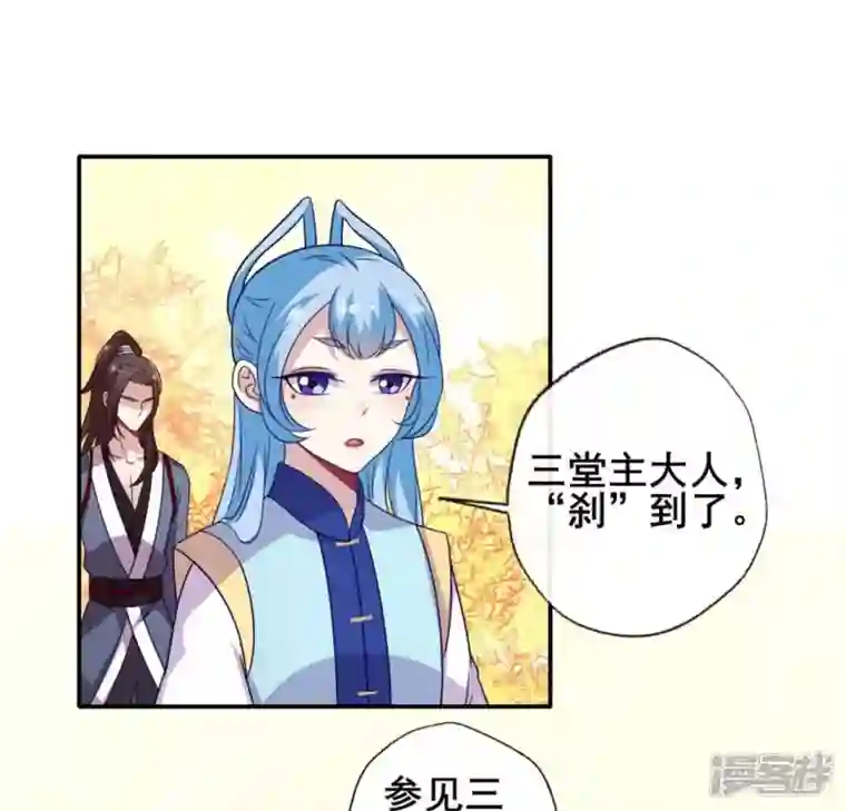 我的血族大人第54话 秦酒叒叒叒吃醋了