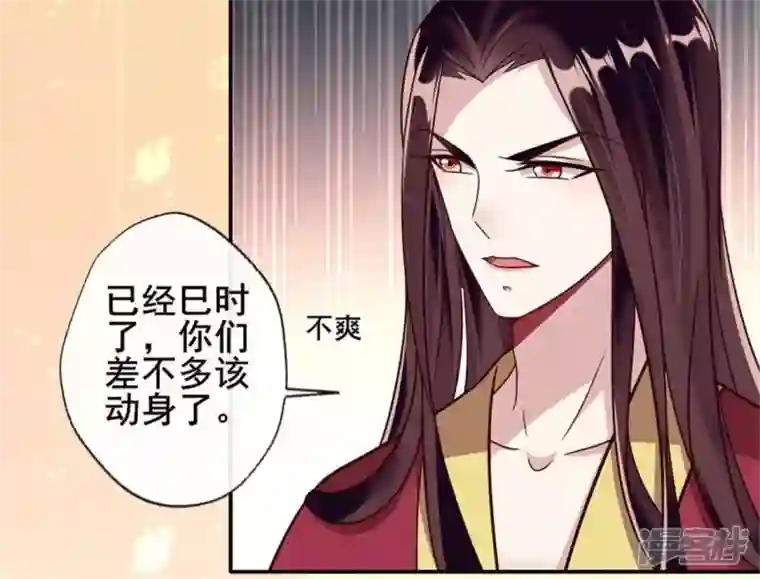 我的血族大人第54话 秦酒叒叒叒吃醋了