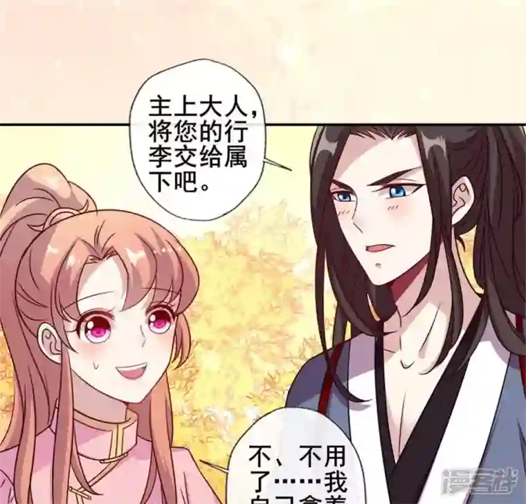 我的血族大人第54话 秦酒叒叒叒吃醋了