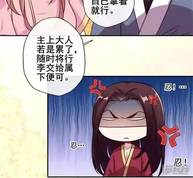 我的血族大人第54话 秦酒叒叒叒吃醋了