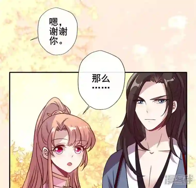 我的血族大人第54话 秦酒叒叒叒吃醋了