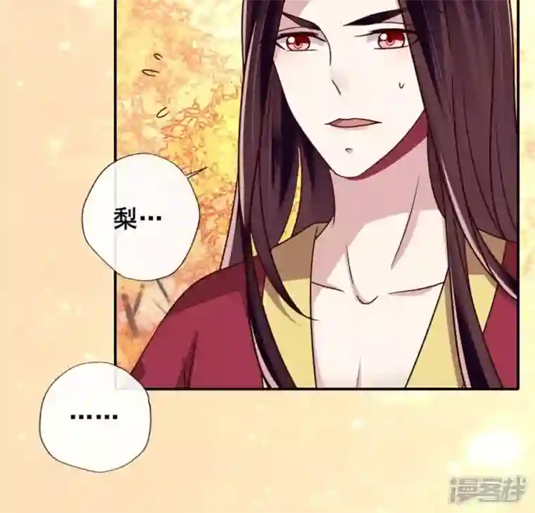 我的血族大人第54话 秦酒叒叒叒吃醋了