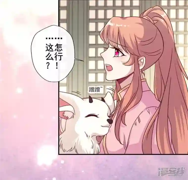 我的血族大人第54话 秦酒叒叒叒吃醋了