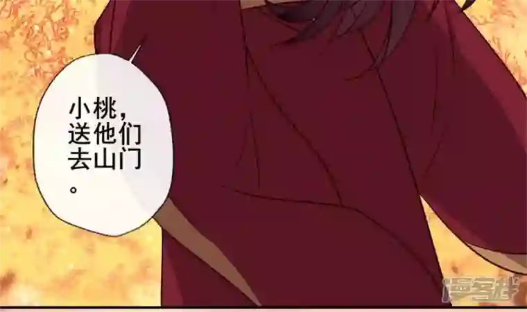 我的血族大人第54话 秦酒叒叒叒吃醋了