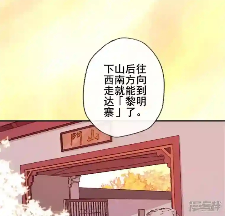 我的血族大人第54话 秦酒叒叒叒吃醋了