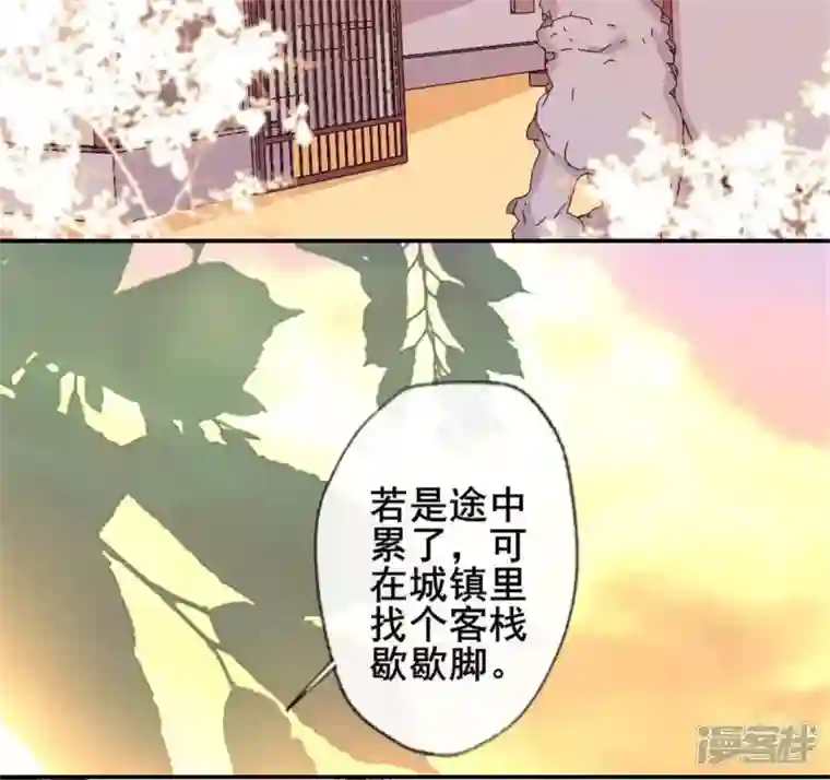 我的血族大人第54话 秦酒叒叒叒吃醋了