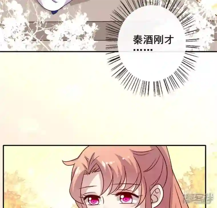 我的血族大人第54话 秦酒叒叒叒吃醋了