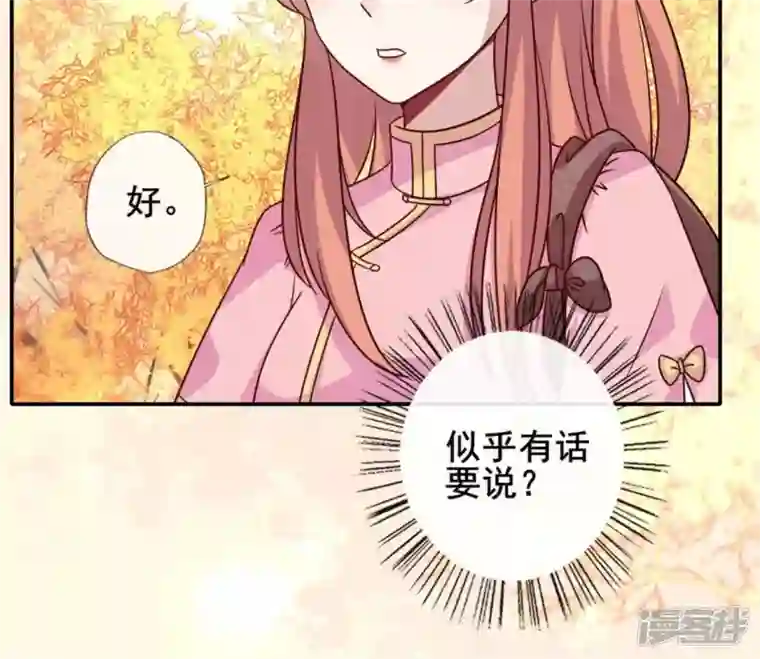 我的血族大人第54话 秦酒叒叒叒吃醋了