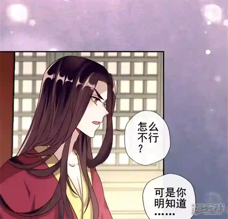 我的血族大人第54话 秦酒叒叒叒吃醋了