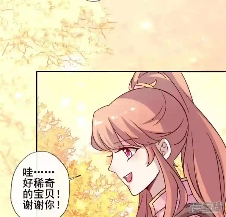 我的血族大人第54话 秦酒叒叒叒吃醋了