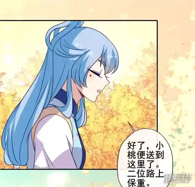 我的血族大人第54话 秦酒叒叒叒吃醋了