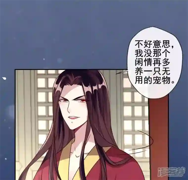 我的血族大人第54话 秦酒叒叒叒吃醋了