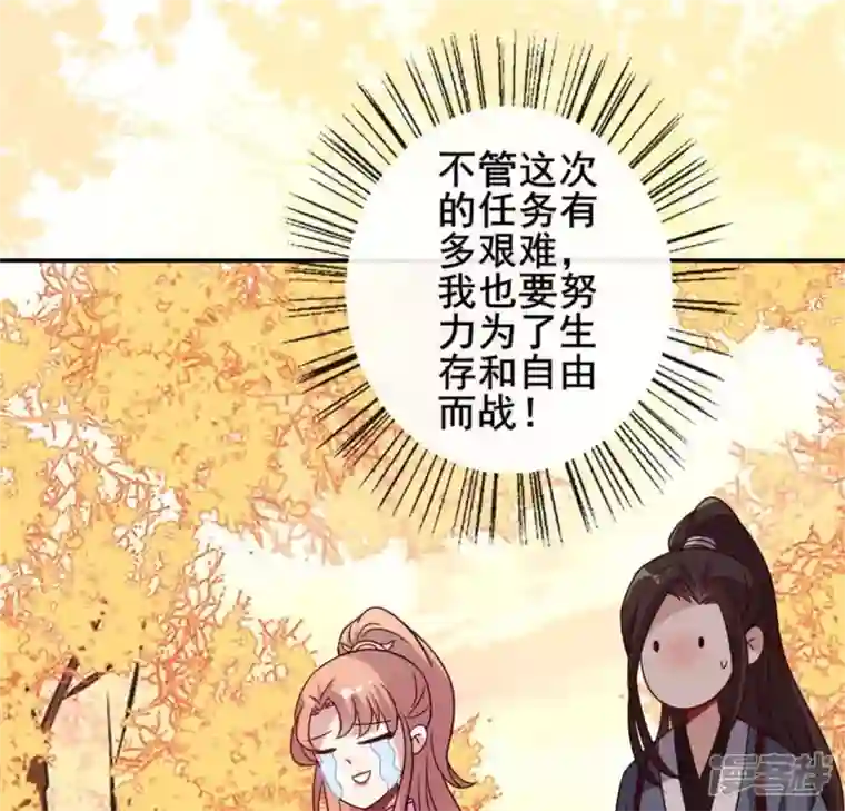 我的血族大人第55话 不坦诚的秦酒 小满！