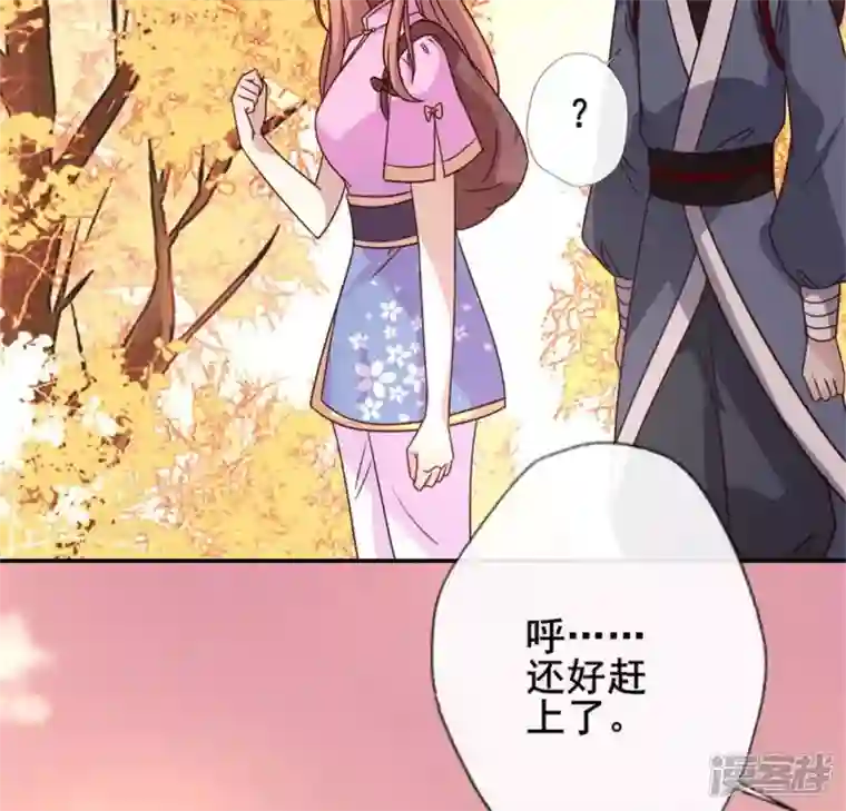 我的血族大人第55话 不坦诚的秦酒 小满！