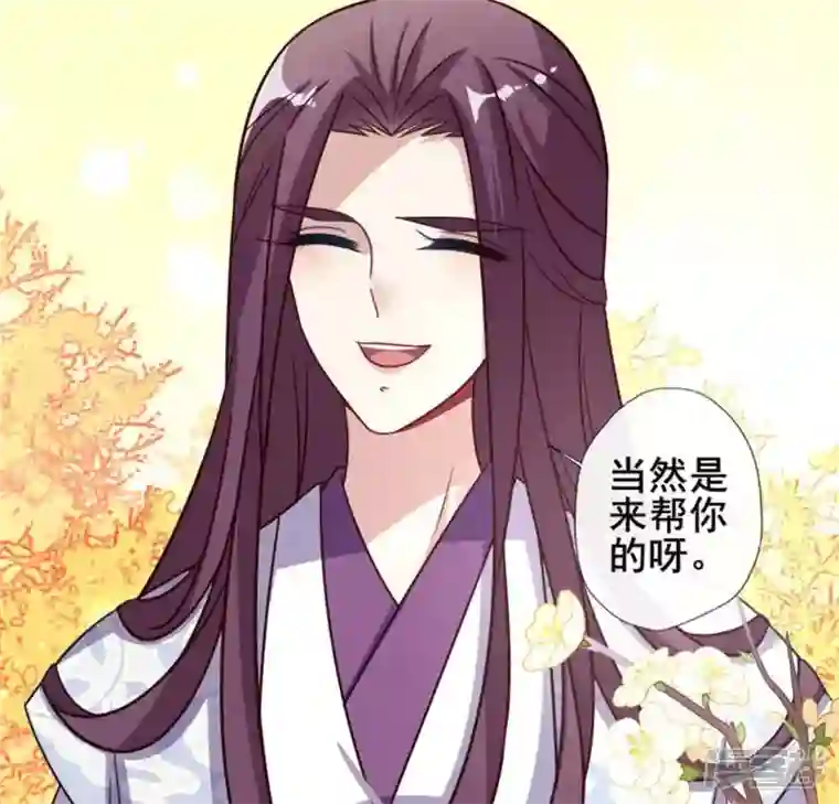 我的血族大人第55话 不坦诚的秦酒 小满！