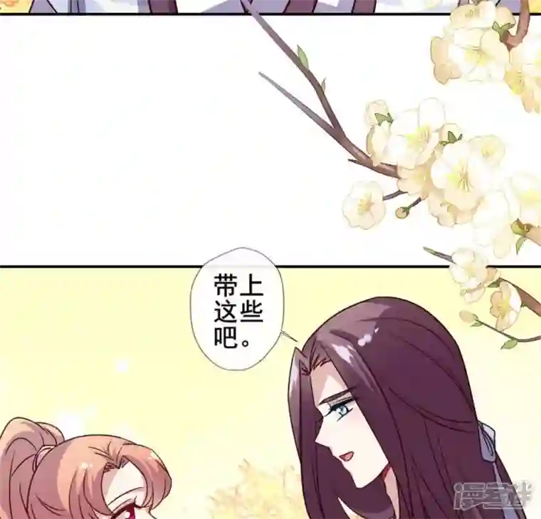 我的血族大人第55话 不坦诚的秦酒 小满！