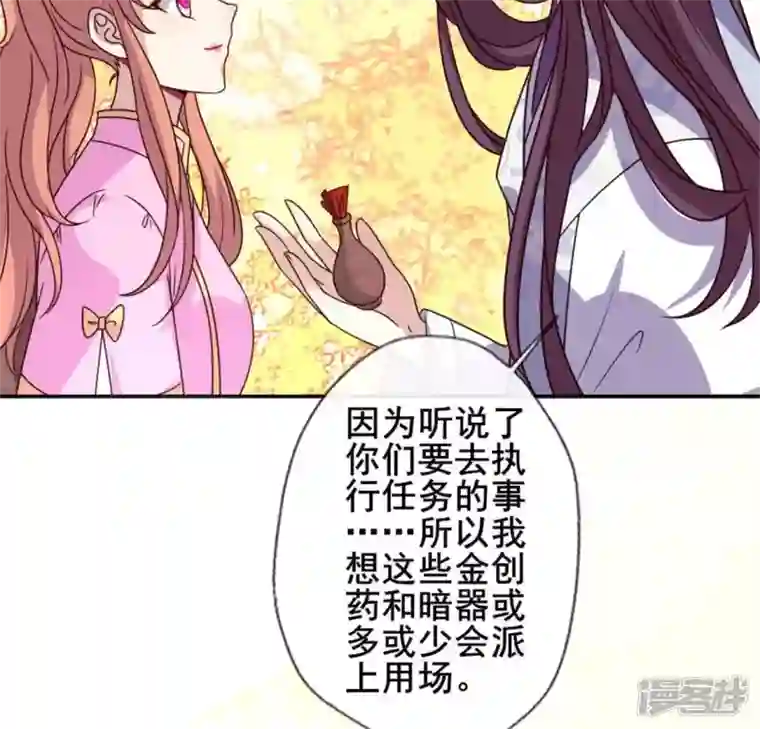 我的血族大人第55话 不坦诚的秦酒 小满！