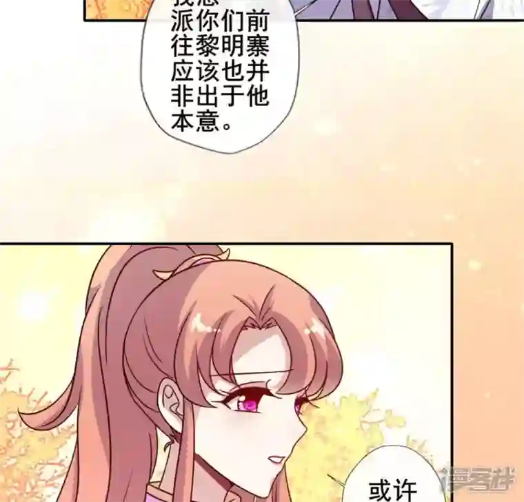 我的血族大人第55话 不坦诚的秦酒 小满！