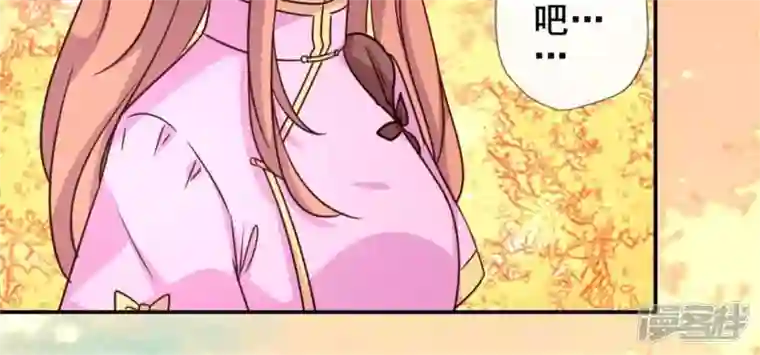 我的血族大人第55话 不坦诚的秦酒 小满！