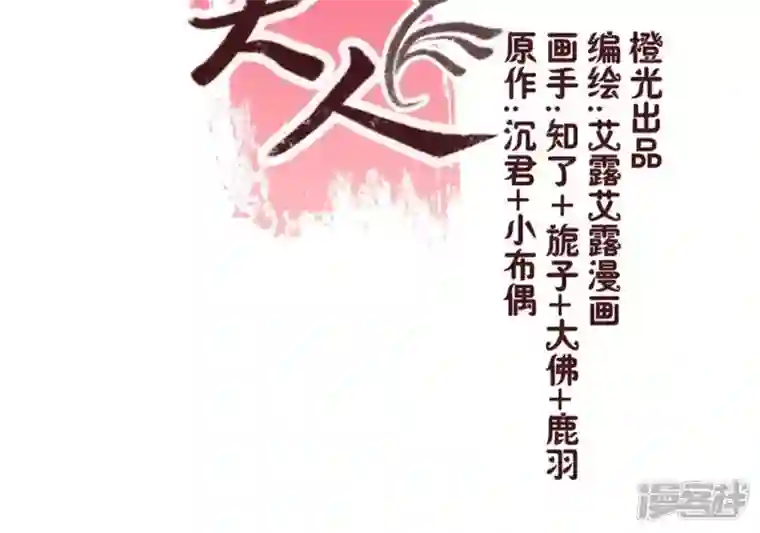 我的血族大人第55话 不坦诚的秦酒 小满！