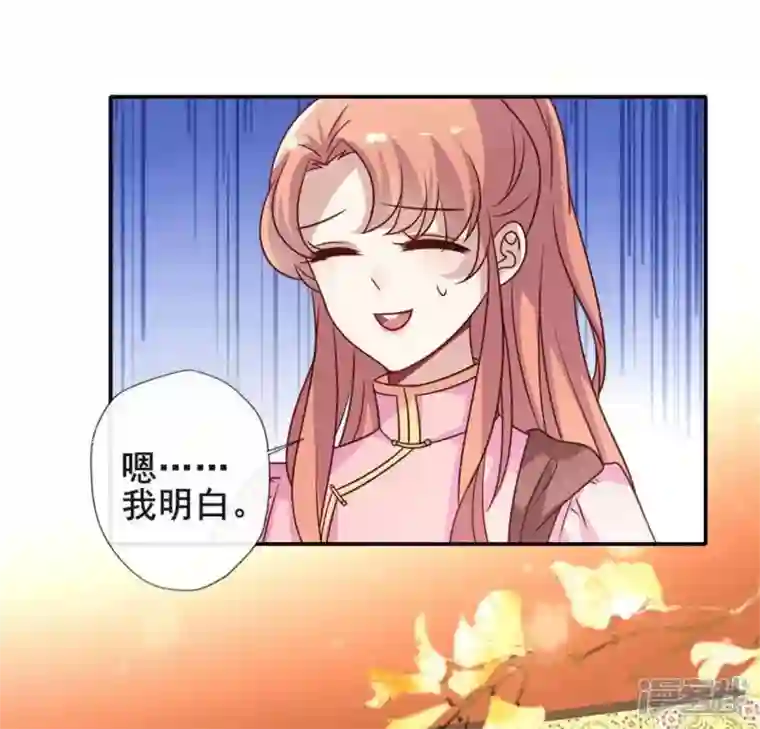 我的血族大人第55话 不坦诚的秦酒 小满！