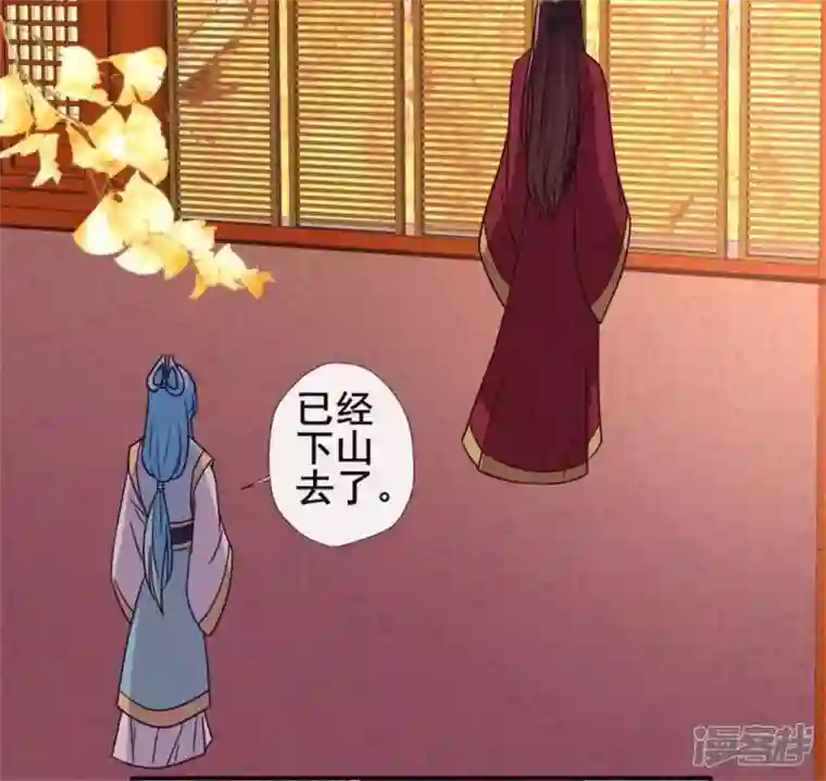 我的血族大人第55话 不坦诚的秦酒 小满！