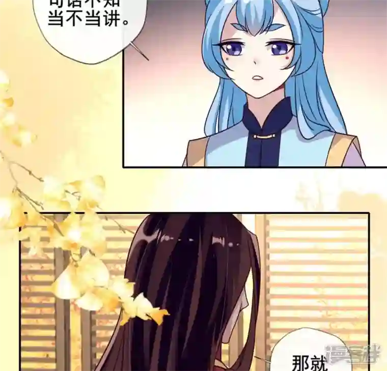 我的血族大人第55话 不坦诚的秦酒 小满！