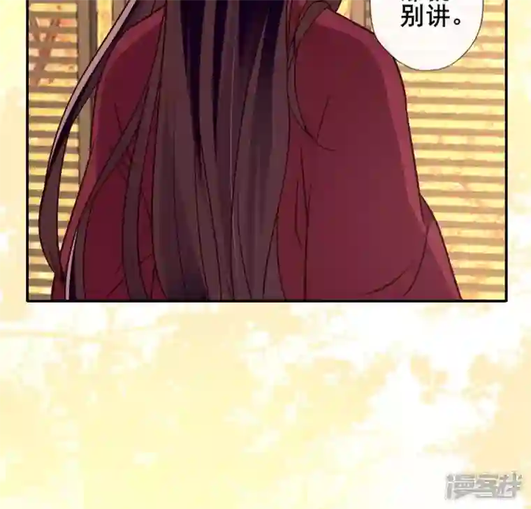 我的血族大人第55话 不坦诚的秦酒 小满！