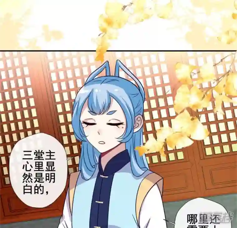 我的血族大人第55话 不坦诚的秦酒 小满！