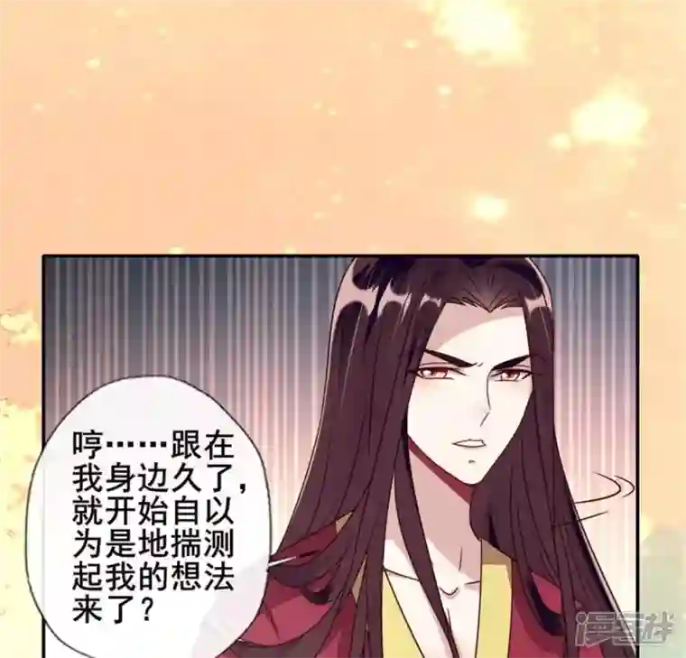 我的血族大人第55话 不坦诚的秦酒 小满！