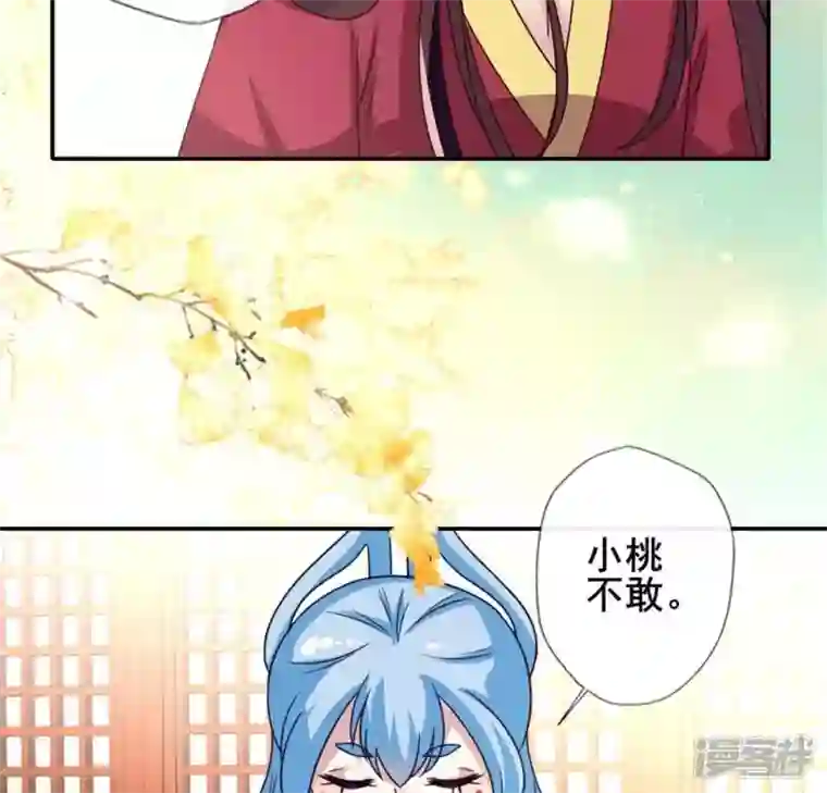 我的血族大人第55话 不坦诚的秦酒 小满！