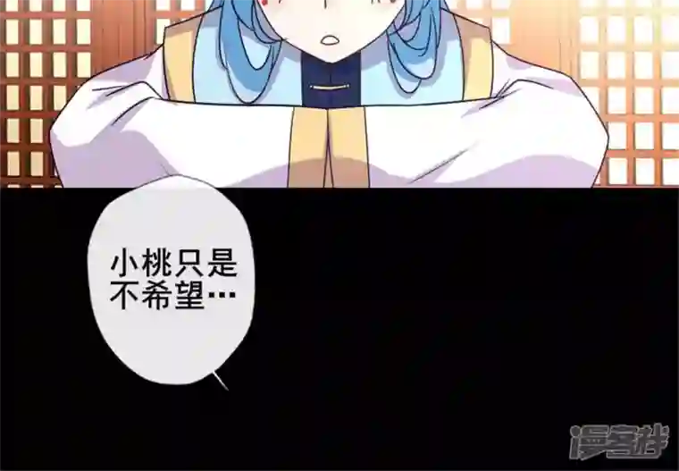 我的血族大人第55话 不坦诚的秦酒 小满！