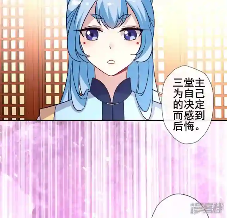 我的血族大人第55话 不坦诚的秦酒 小满！