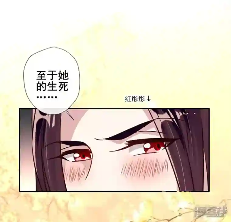 我的血族大人第55话 不坦诚的秦酒 小满！