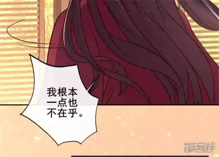 我的血族大人第55话 不坦诚的秦酒 小满！