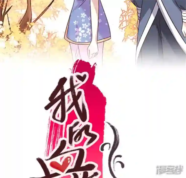 我的血族大人第56话 黎明寨传闻