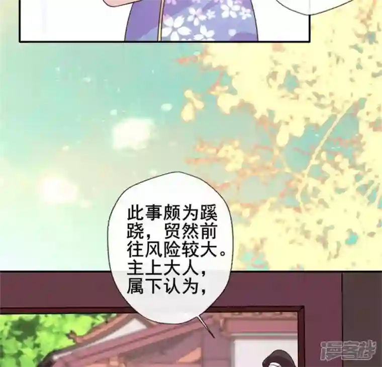 我的血族大人第56话 黎明寨传闻