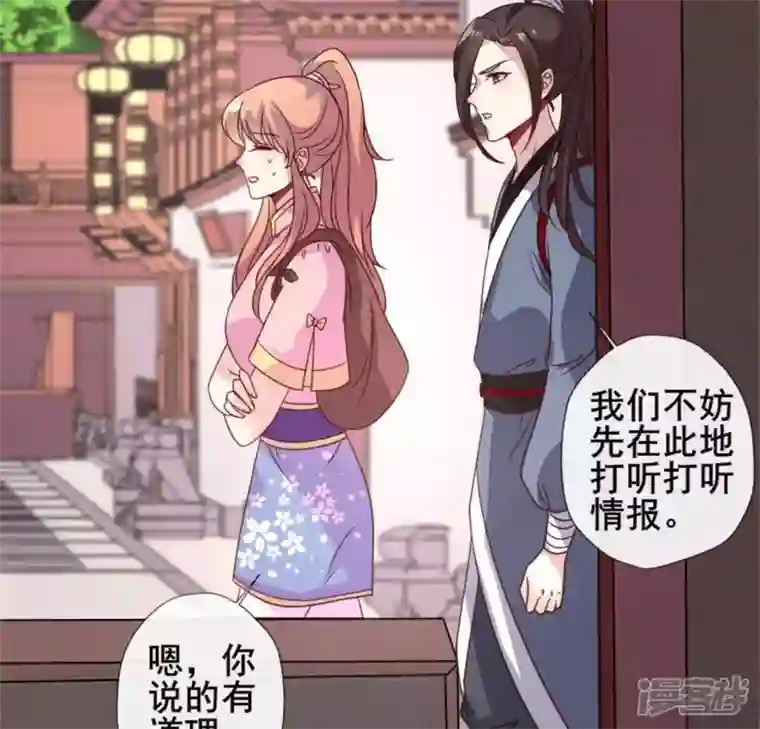 我的血族大人第56话 黎明寨传闻